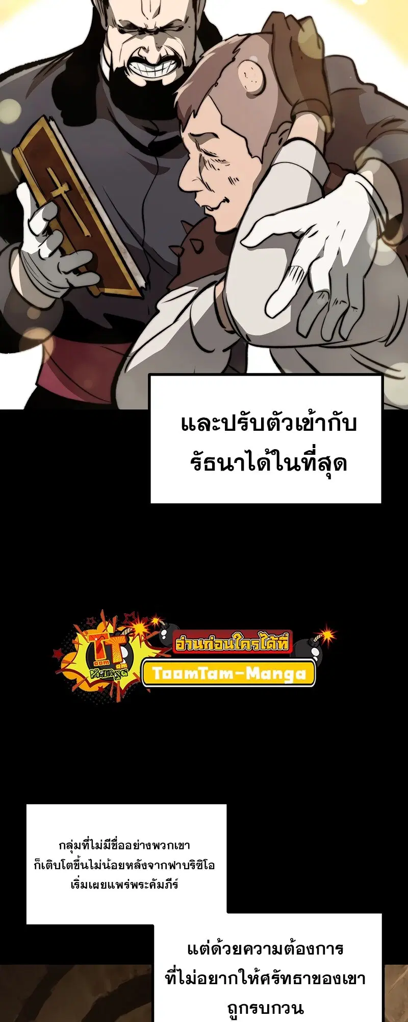 Survival Of Blade King ตอนที่ 190 หน้า 32