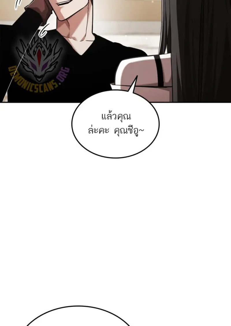 Subscribed To The Transcendental Channels แค่กดสับตะไคร้ ก็ได้พลังมาเฉยเลย ตอนที่ 77 หน้า 66