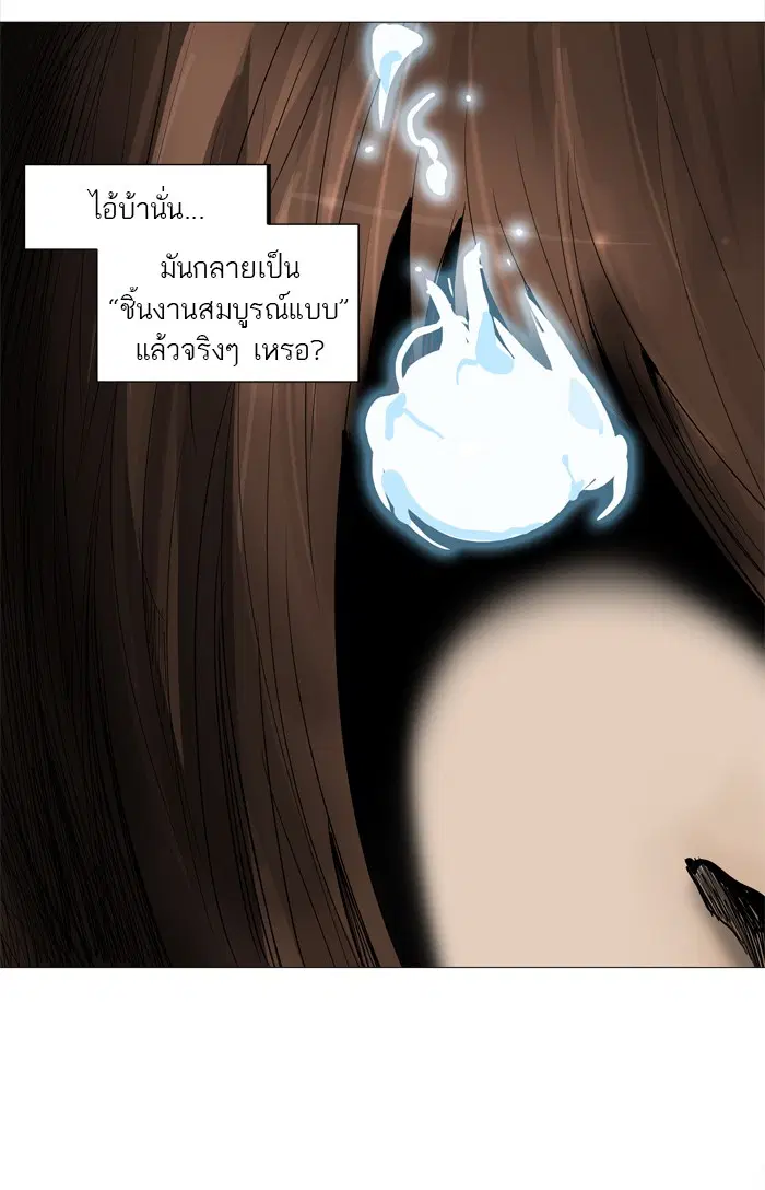 Tower of God ตอนที่ 226 หน้า 14
