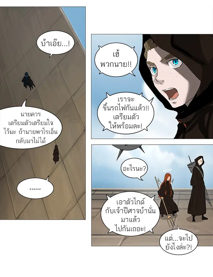 Tower of God ตอนที่ 227 หน้า 31
