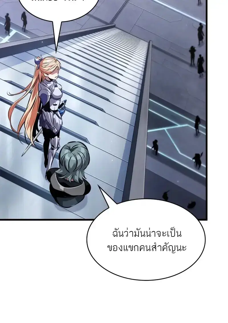 Pick Me Up ตอนที่ 182 หน้า 55