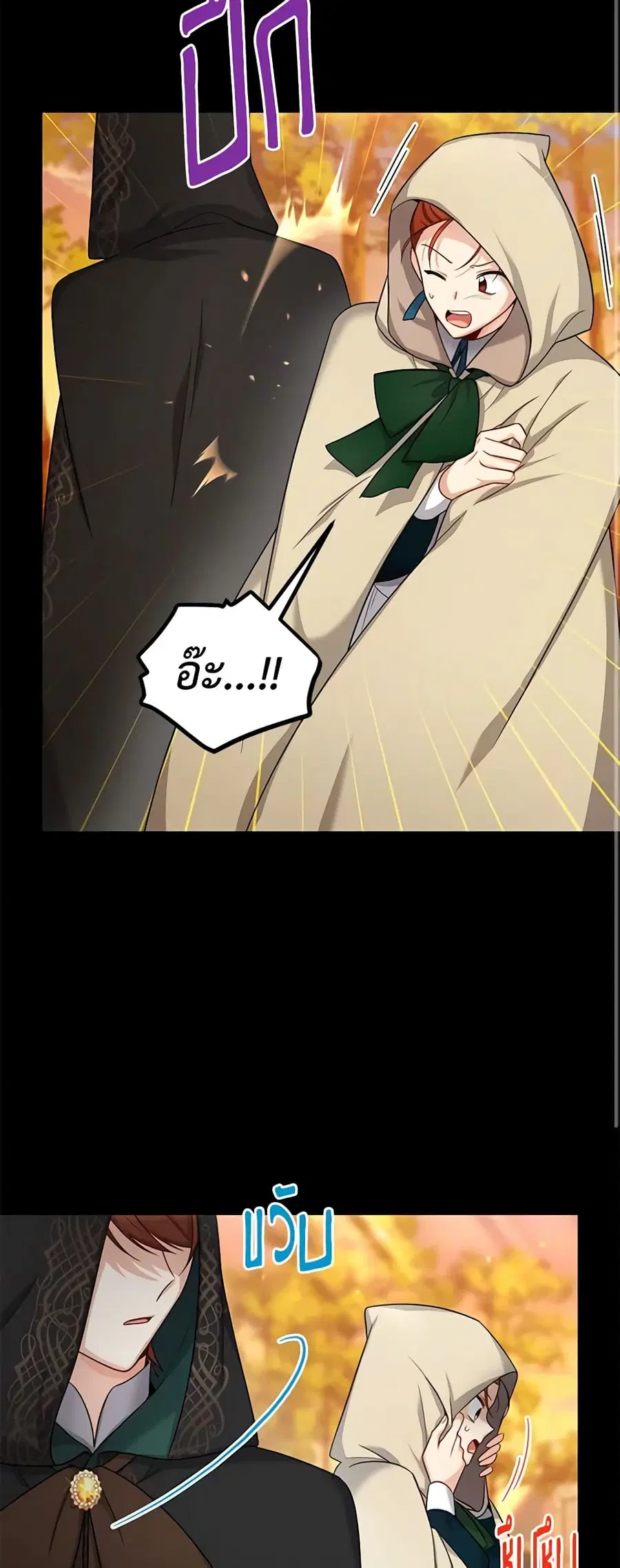 The Soulless Duchess ตอนที่ 84 หน้า 37
