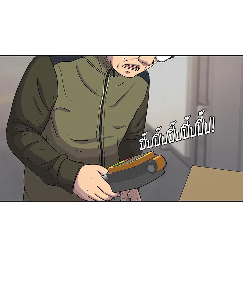 Kitchen Soldier ตอนที่ 97 หน้า 11