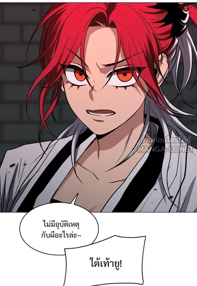 JAKDU ตอนที่ 100 หน้า 6