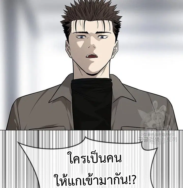 God of Blackfield ตอนที่ 173 หน้า 59