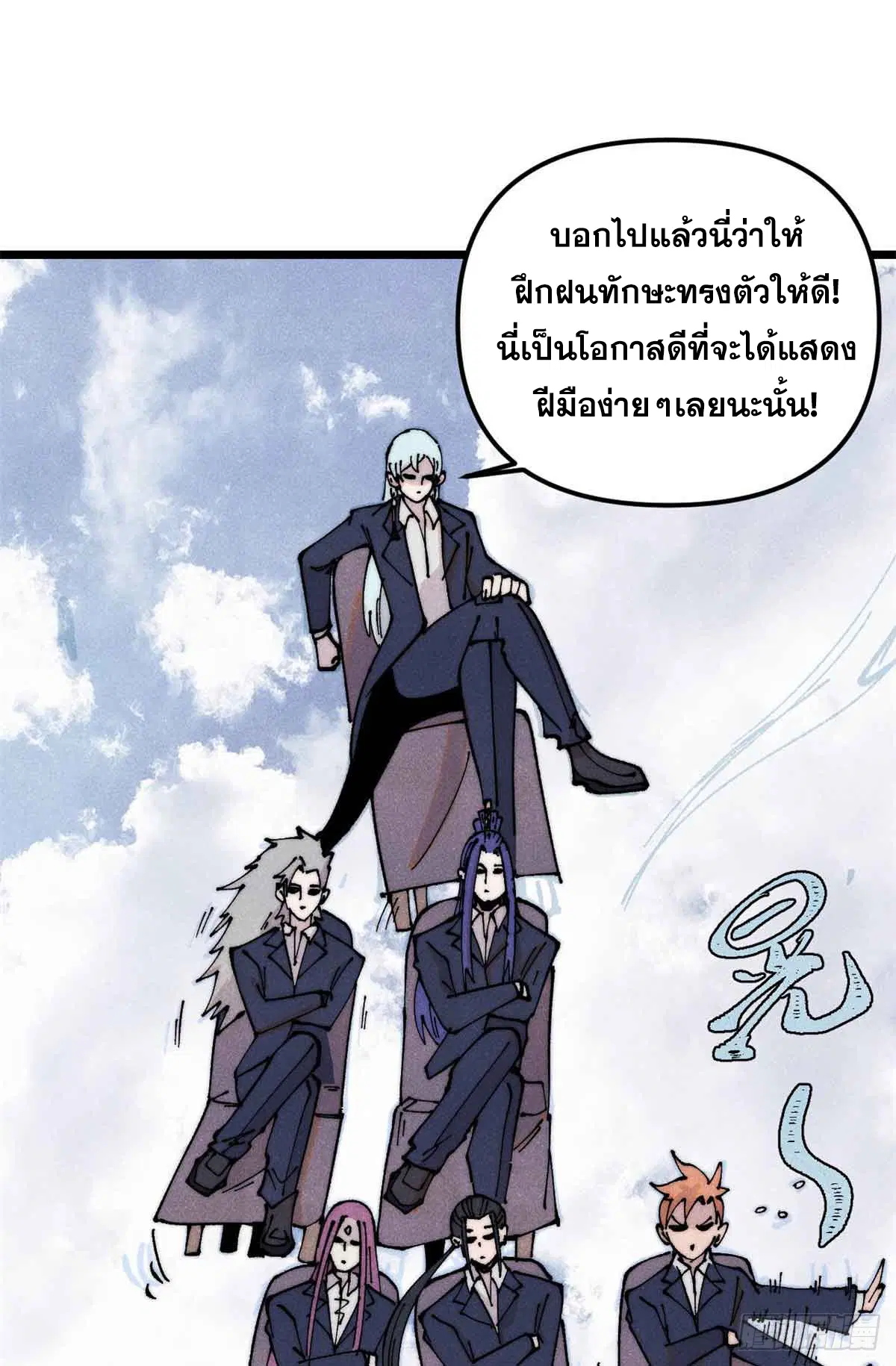 All Hail the Sect Leader ตอนที่ 382 หน้า 13