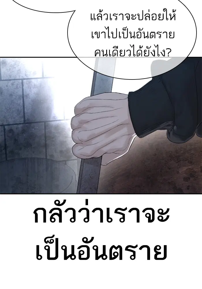 How to Fight ตอนที่ 166 หน้า 11