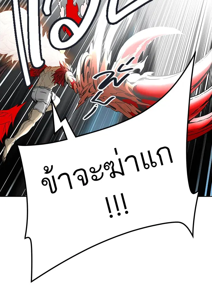 Tower of God ตอนที่ 466 หน้า 55