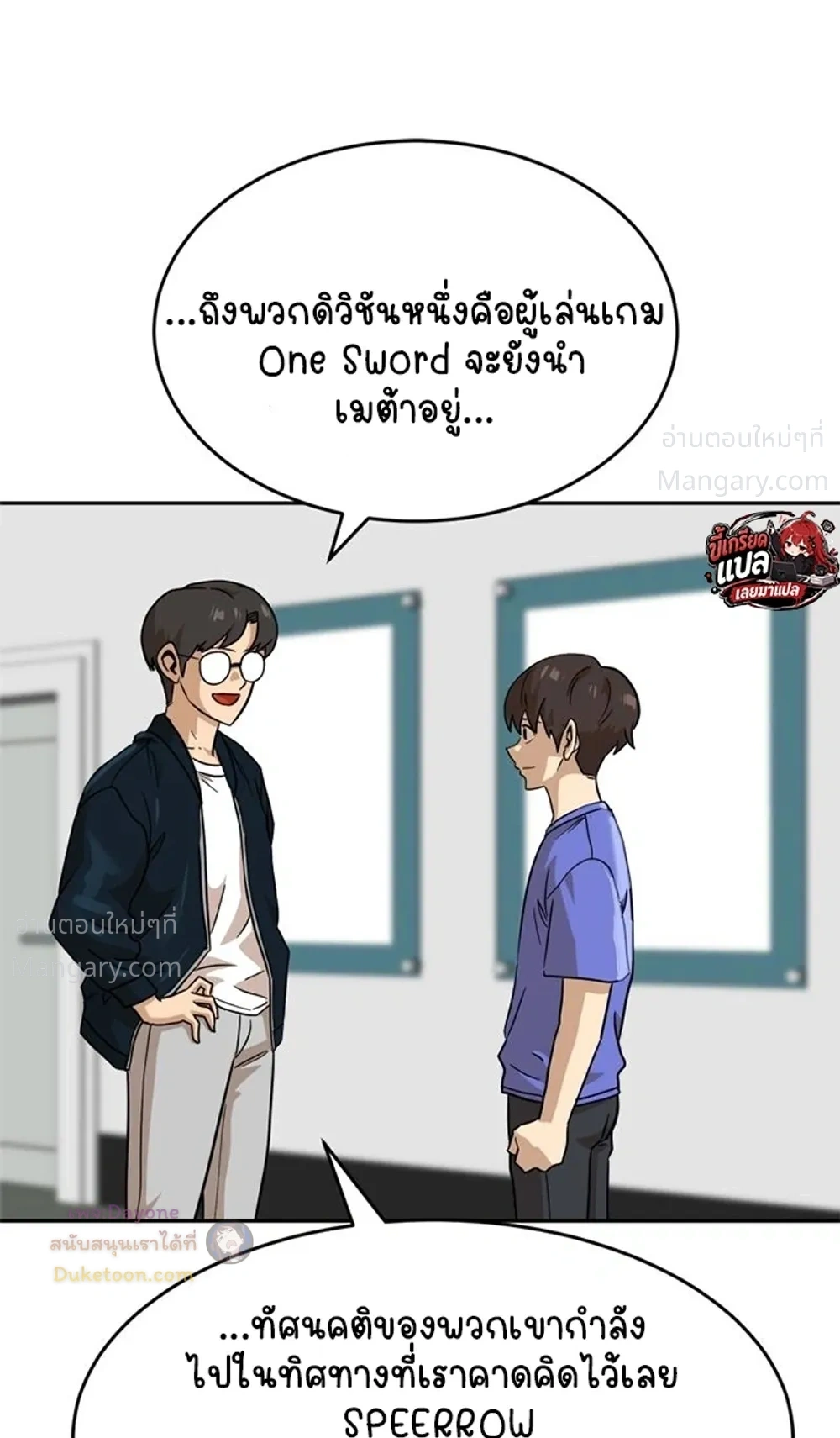 Double Click ตอนที่ 158 หน้า 36