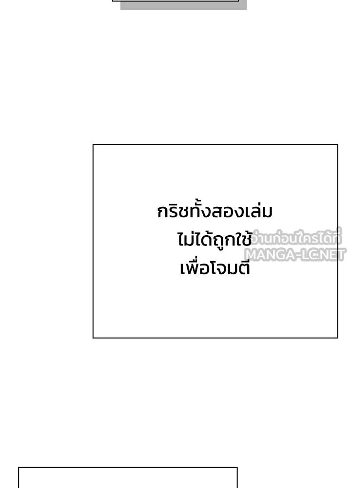 Night of the Ogre ตอนที่ 50 หน้า 162