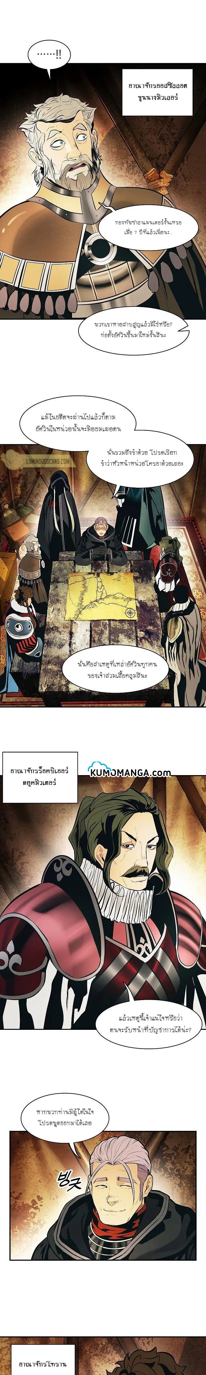 MookHyang – Dark Lady ตอนที่ 112 หน้า 9