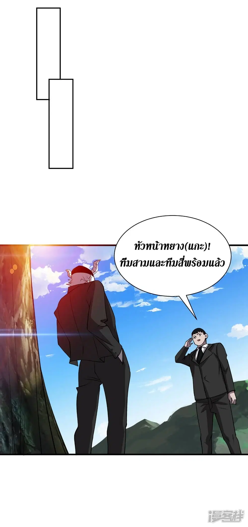 The Last Hero ตอนที่ 81 หน้า 23