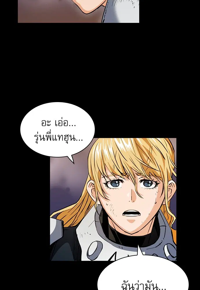 Seoul Station Druid ตอนที่ 29 หน้า 51