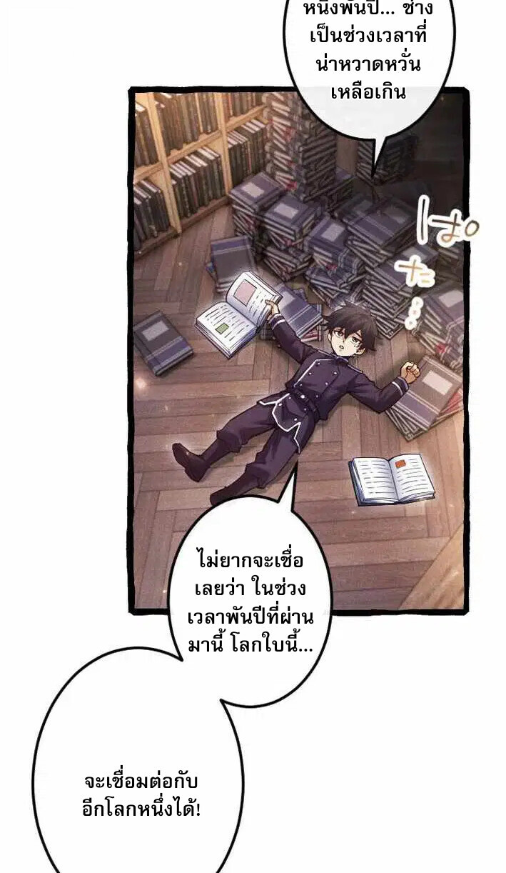 Reincarnates as His Descendant 1000 Years Later ตอนที่ 17 หน้า 7