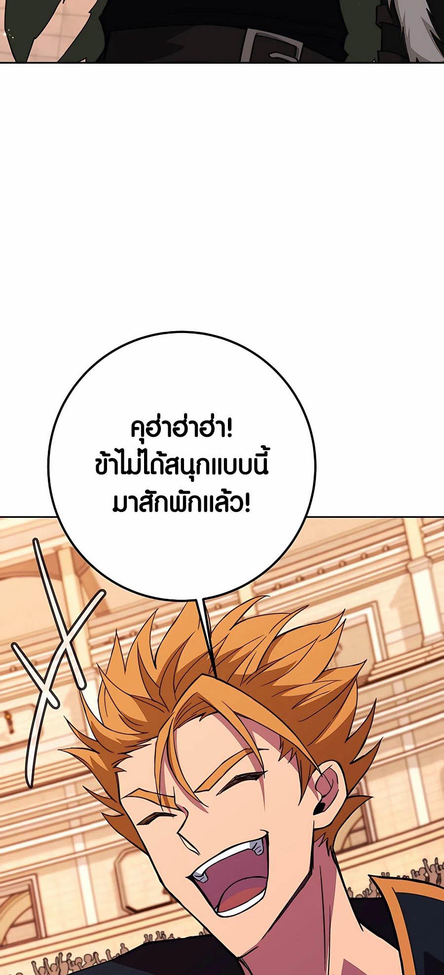 The Part-Time Land of the Gods ตอนที่ 53 หน้า 47