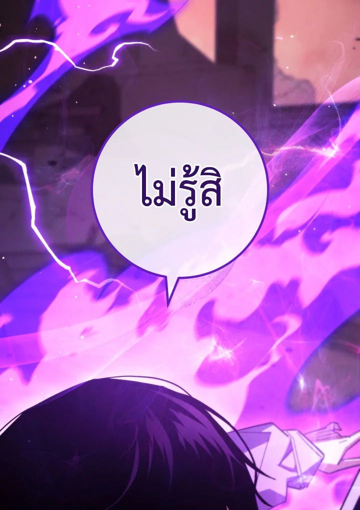 The Hero Returns ตอนที่ 89 หน้า 169