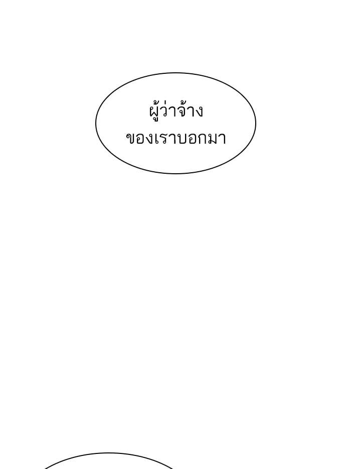 Lookism ตอนที่ 399 หน้า 186