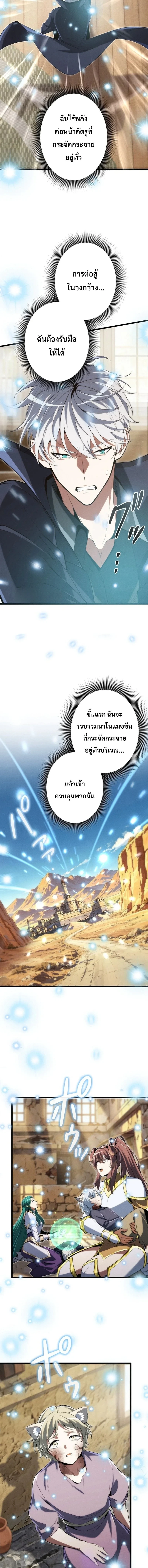100 Million Years Later The Ultimate Weapon Return อาวุธสุดท้าย ตื่นขึ้นมาไร้เทียมทานหลังผ่านไป 100 ล้านปี ตอนที่ 28 หน้า 14