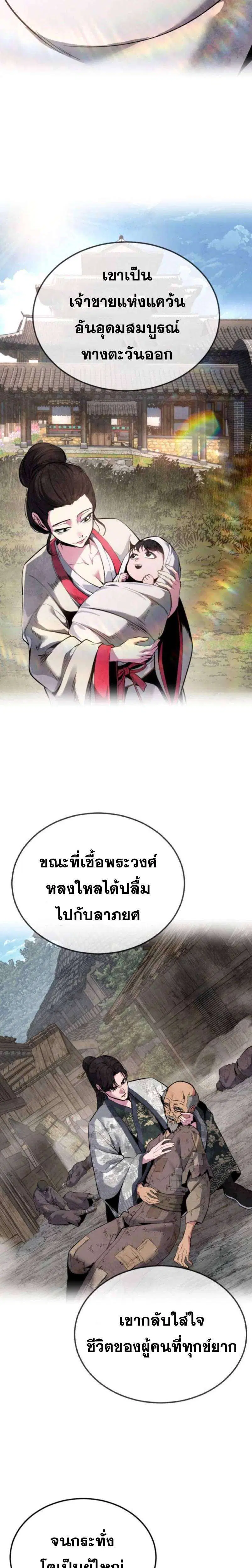 The Boy of Death ตอนที่ 321 หน้า 11