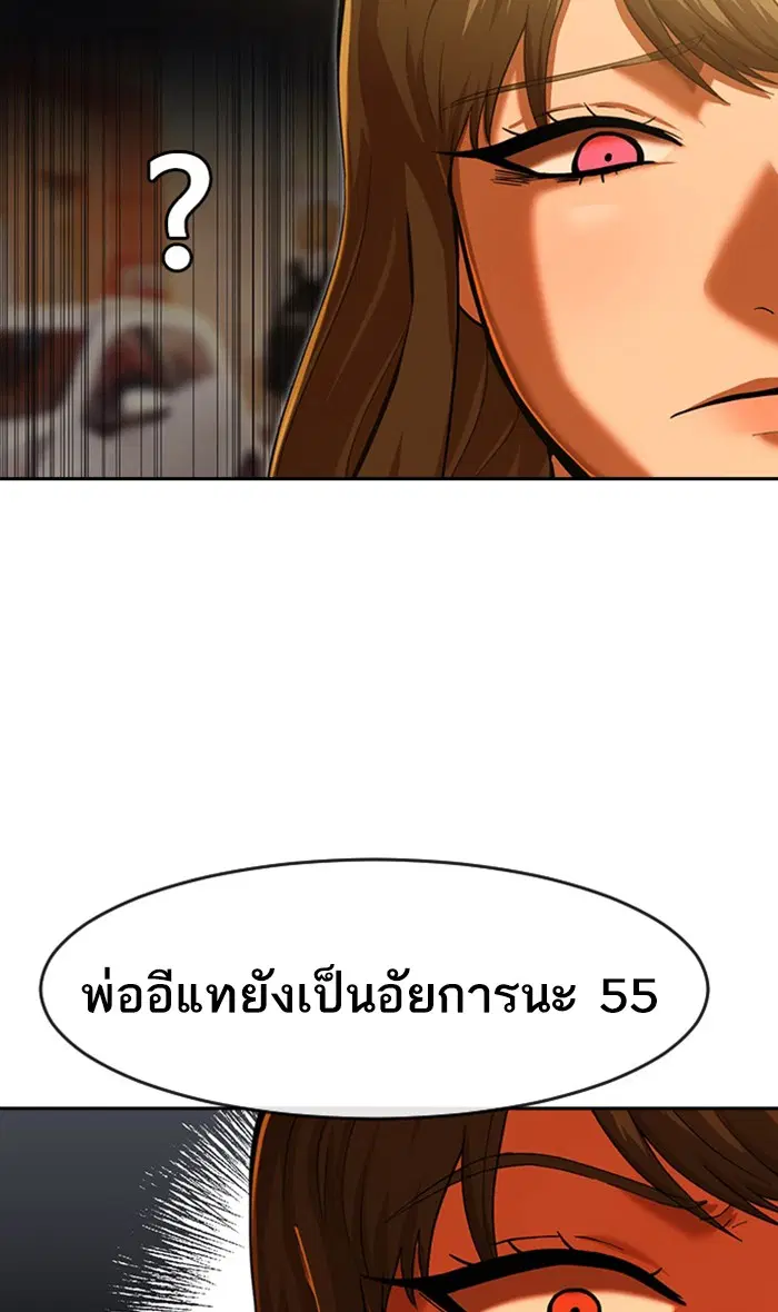 Random Chat ตอนที่ 184 หน้า 21