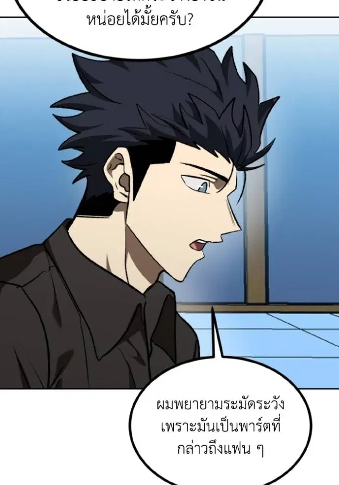 King of the Octagon ตอนที่ 141 หน้า 38