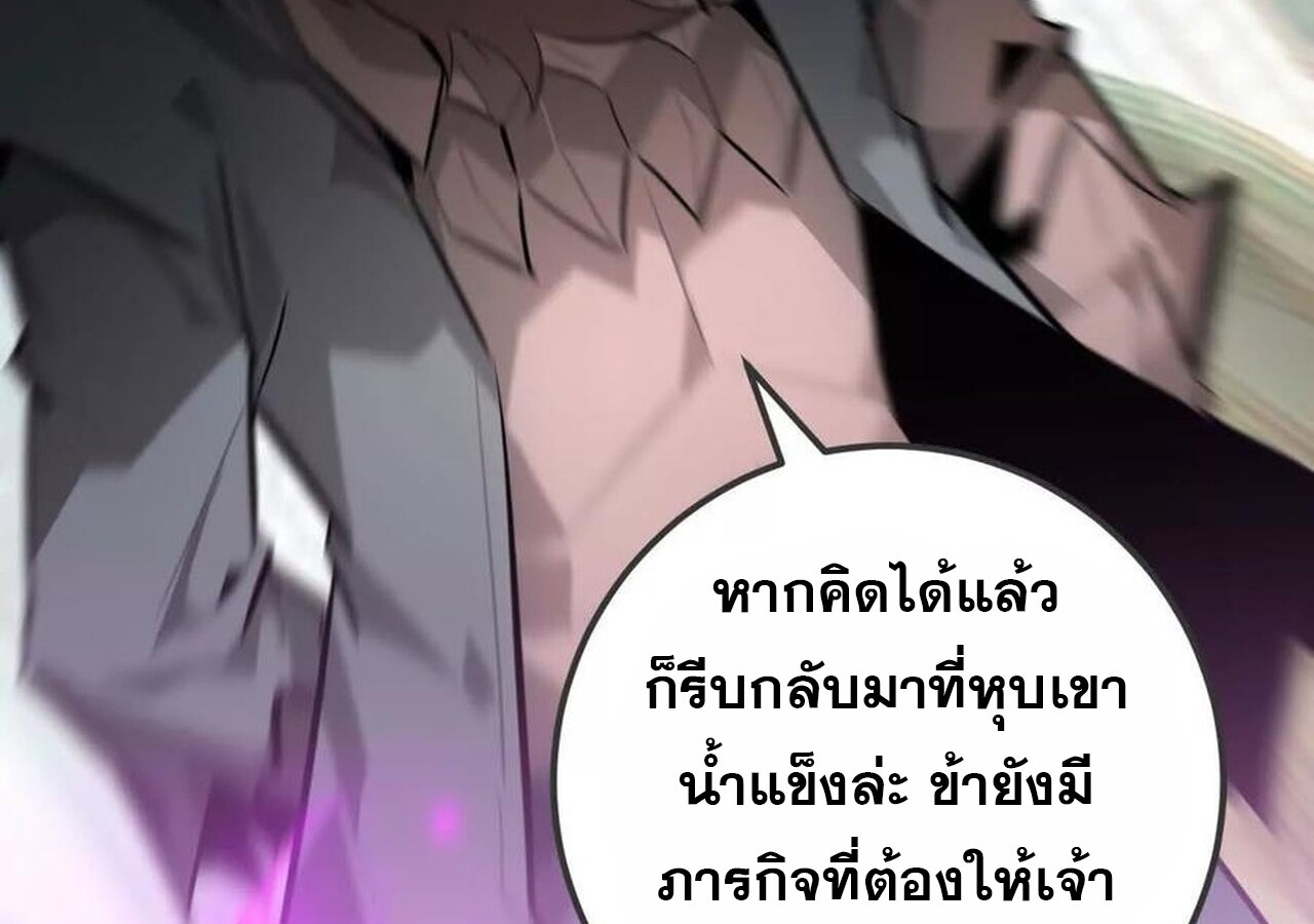 Unparalleled in the Online Gaming World ยอดคน ณ โลกออนไลน์ ตอนที่ 58 หน้า 18