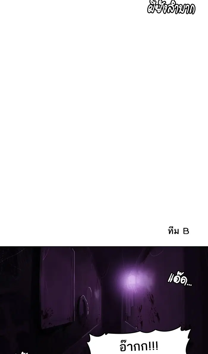 Random Chat ตอนที่ 98 หน้า 54