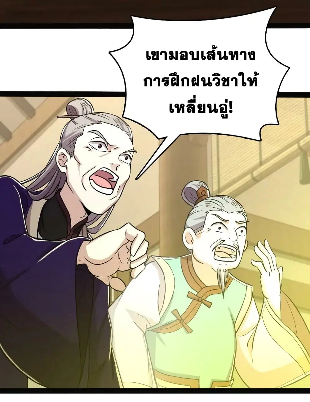 The Martial Emperor’s Life After Seclusion ตอนที่ 162 หน้า 26