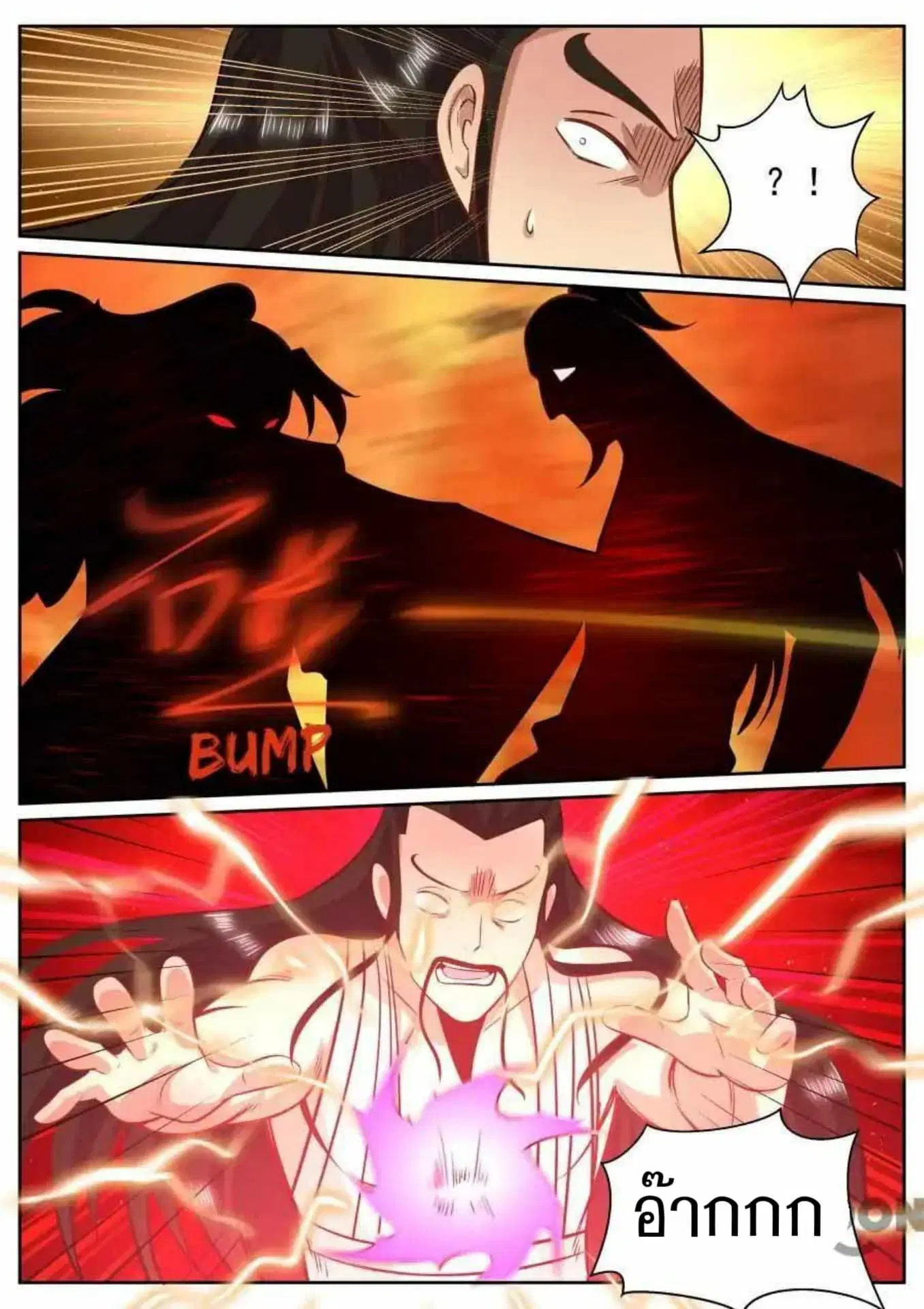 My Great Sword ตอนที่ 146 หน้า 8