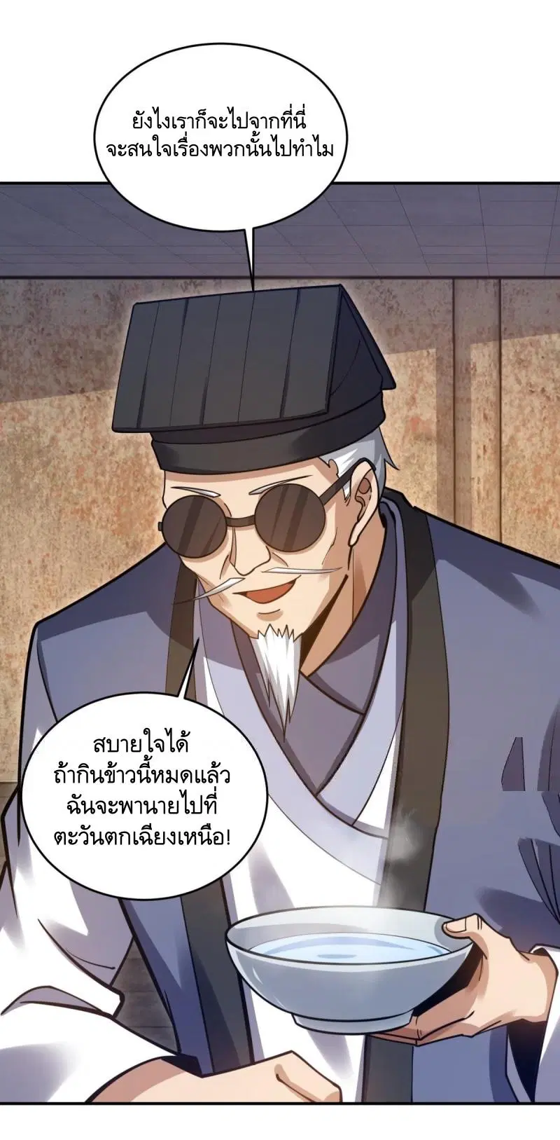 The First Order ตอนที่ 416 หน้า 36