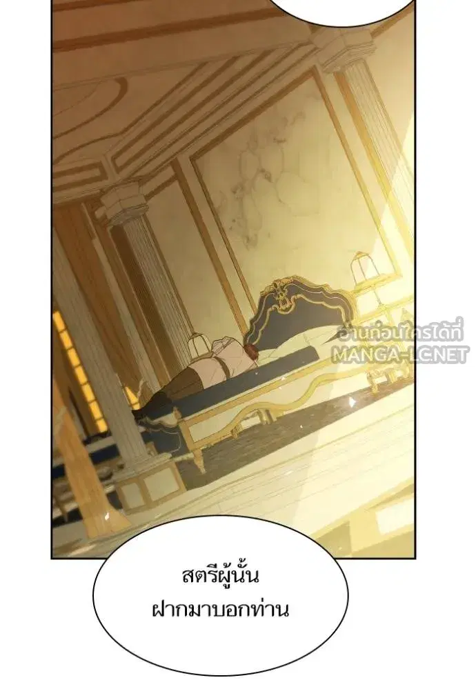 I Am the Queen in This Life ตอนที่ 131 หน้า 138
