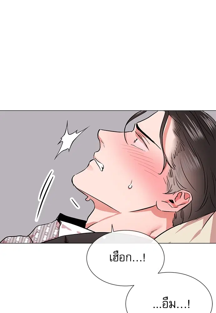 Red Candy – ปฏิบัติการชิงหัวใจ ตอนที่ 78 หน้า 15
