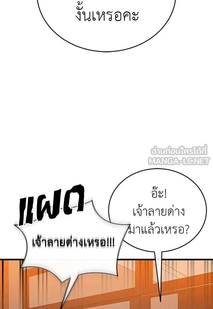 Reincarnation Path of The Underworld King ยอมรา ผู้พิพากษาจากนรก ตอนที่ 105 หน้า 136