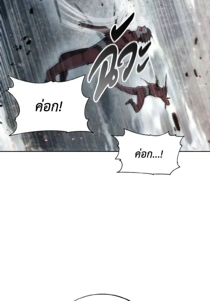 How to Live as a Villain ตอนที่ 140 หน้า 97