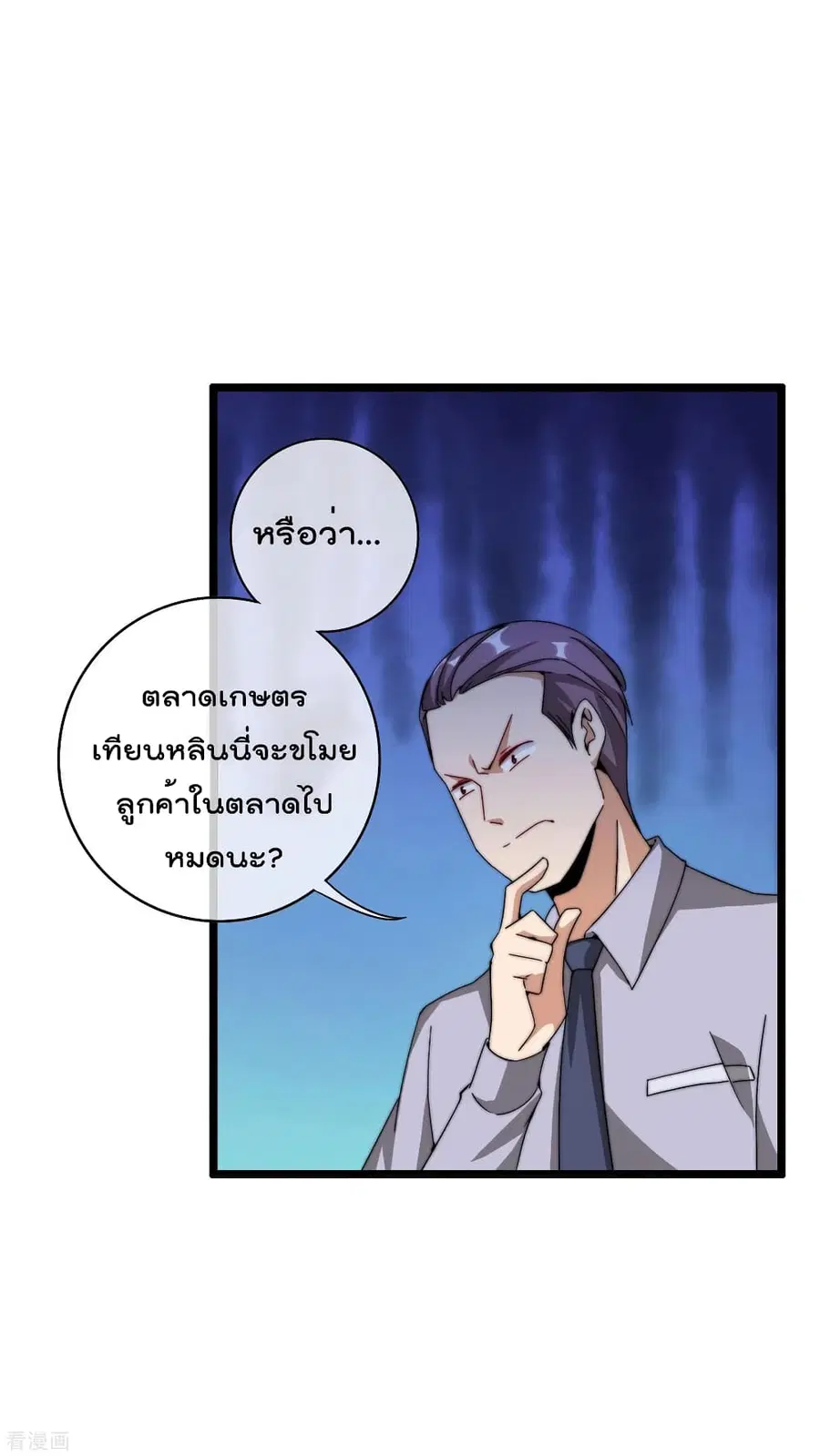 I am The Richest in The World ตอนที่ 185 หน้า 21