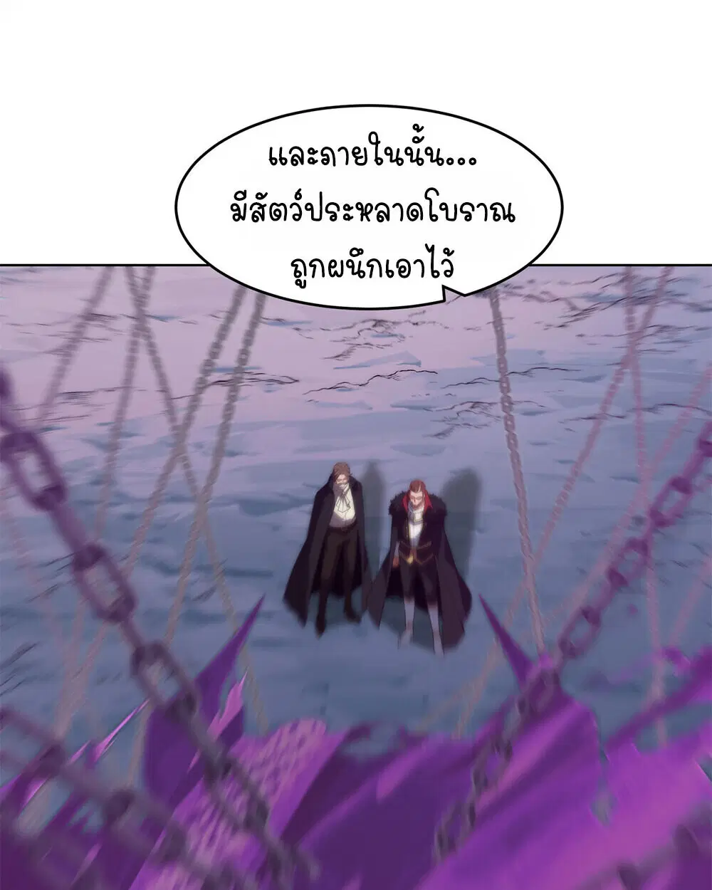Forging an Industrial Empire in a Magical World – ก่อร่างสร้างจักรวรรดิอุตสาหกรรมในโลกเวทมนตร์ ตอนที่ 66 หน้า 47