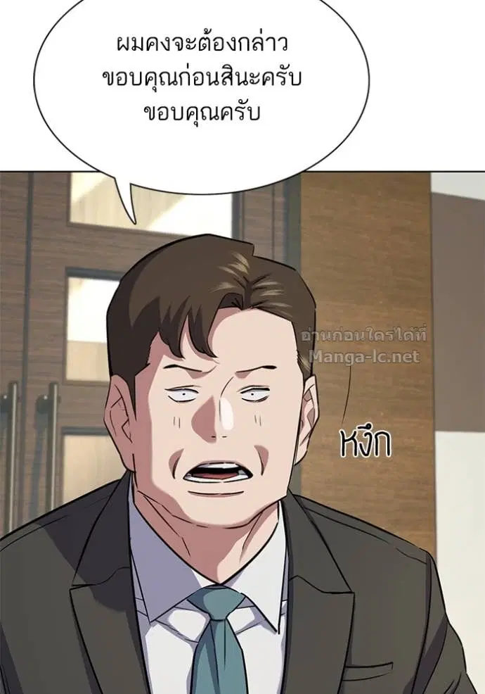 Reborn Rich ตอนที่ 143 หน้า 23