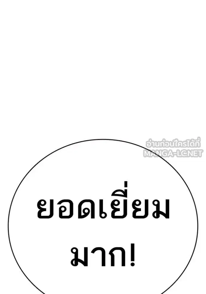 Study Group ตอนที่ 275 หน้า 61