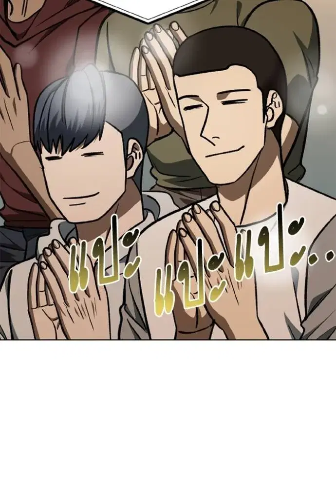 King of the Octagon ตอนที่ 149 หน้า 53