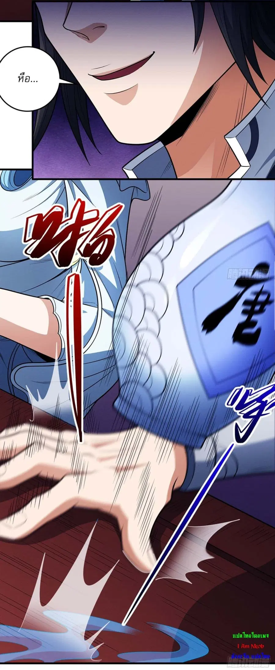 God of Martial Arts ตอนที่ 665 หน้า 7