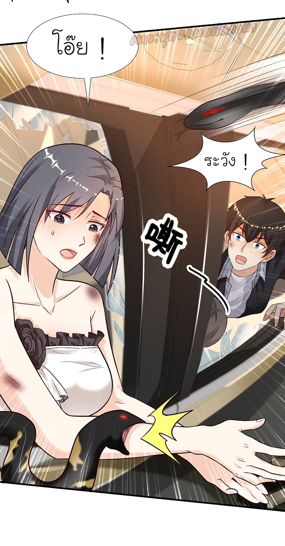 The Strongest Peach Blossom ตอนที่ 173 หน้า 22