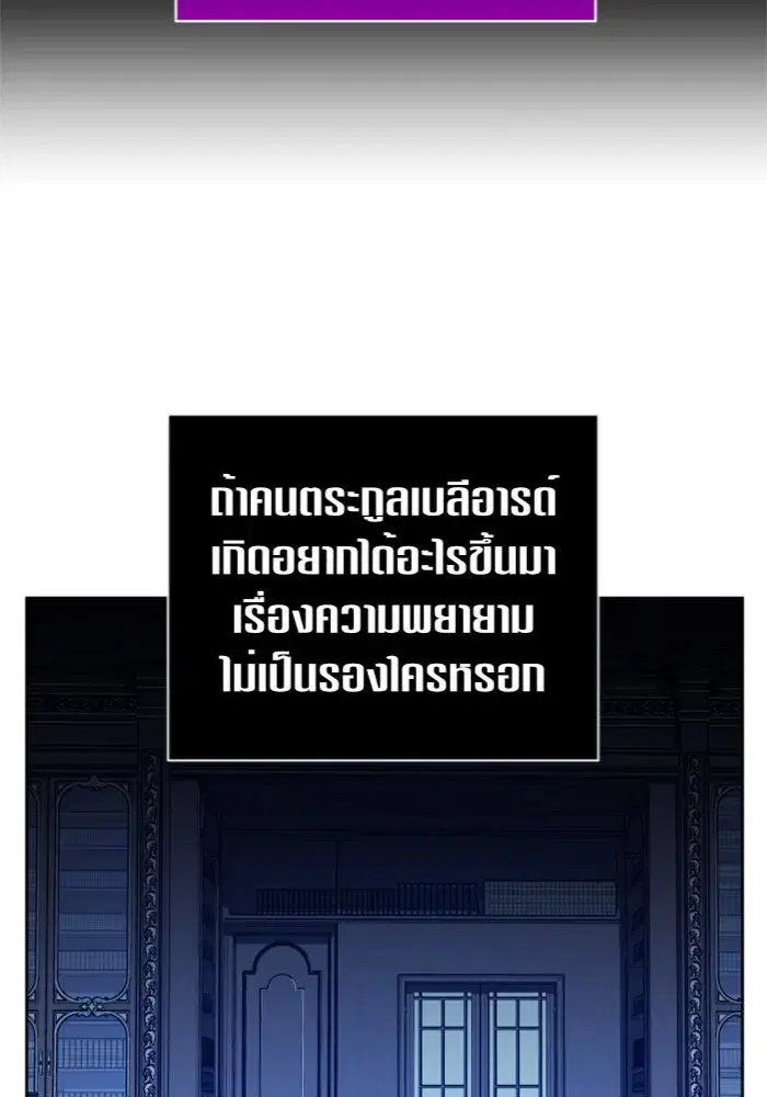 Your Throne ตอนที่ 103 หน้า 128