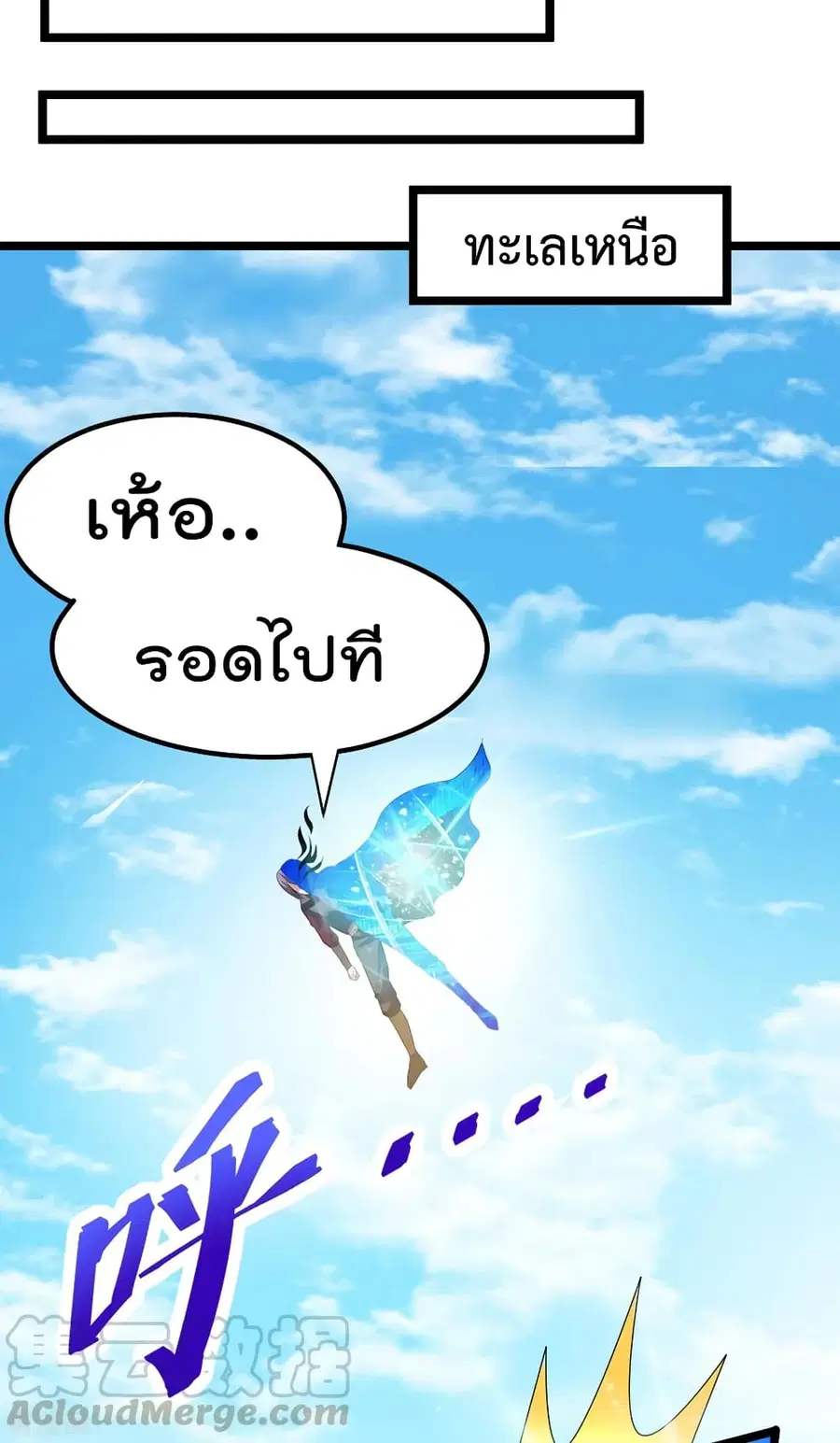 Immortal King of City ตอนที่ 152 หน้า 10