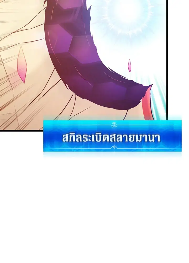Arcane Sniper ตอนที่ 186 หน้า 63