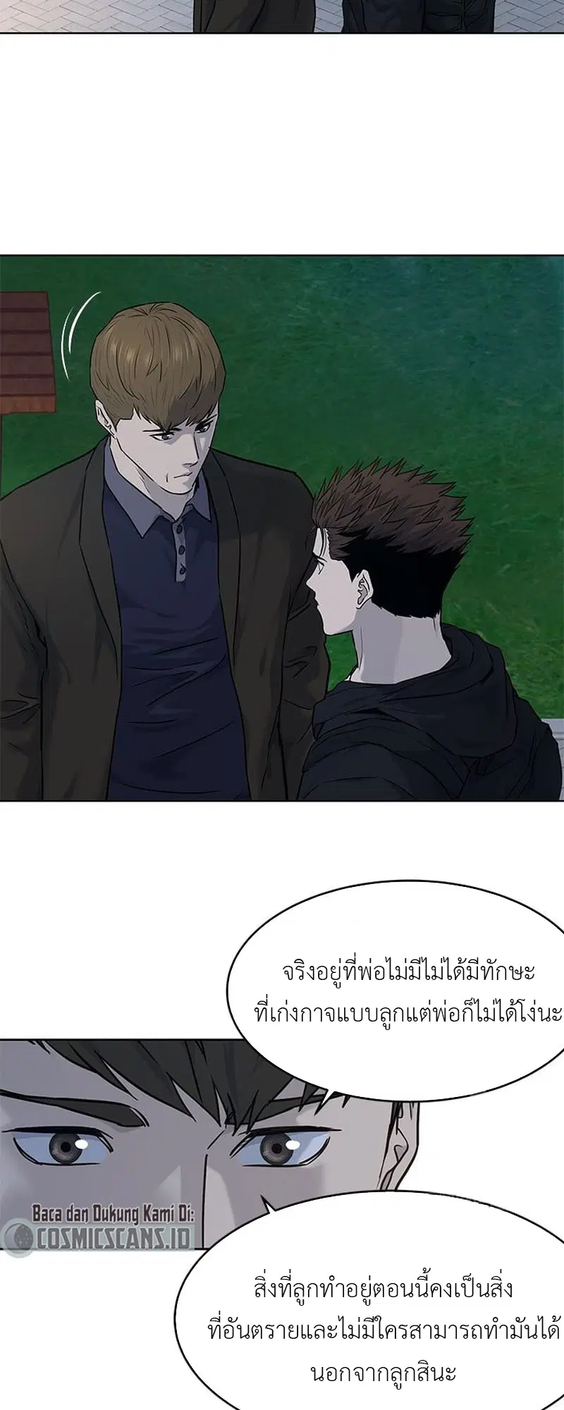 God of Blackfield ตอนที่ 160 หน้า 37