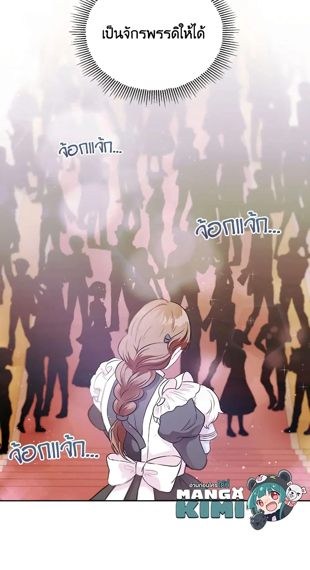 The Wicked Little Princess ตอนที่ 3 หน้า 40