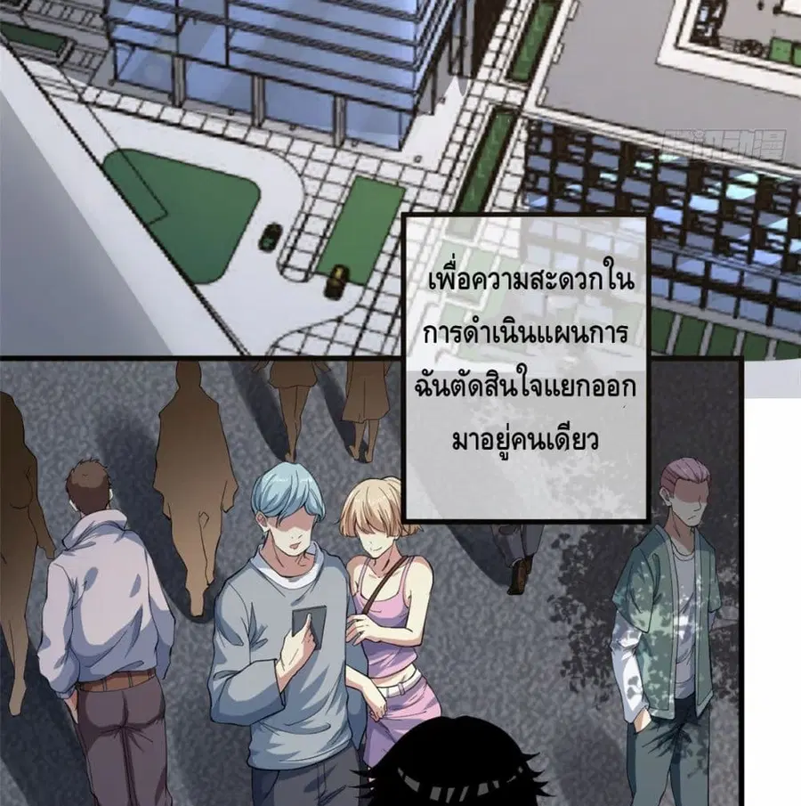 I Have 999 Skills ตอนที่ 2 หน้า 30