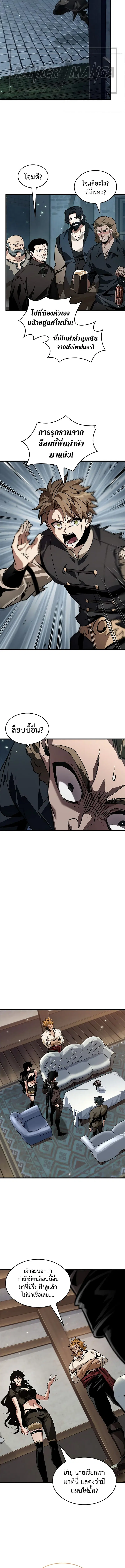 Pick Me Up ตอนที่ 114 หน้า 8