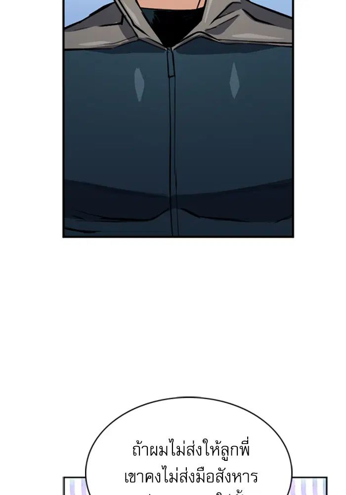 Seoul Station Druid ตอนที่ 36 หน้า 110