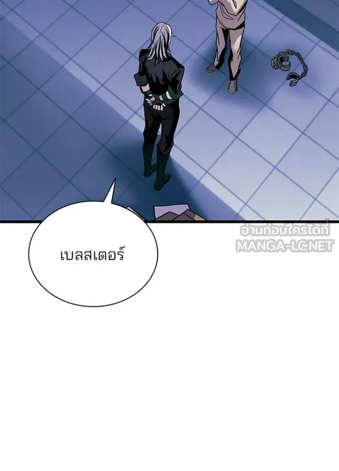 Villain to Kill ตอนที่ 215 หน้า 125